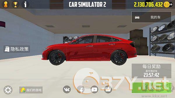 CarSimulator2全车辆解锁