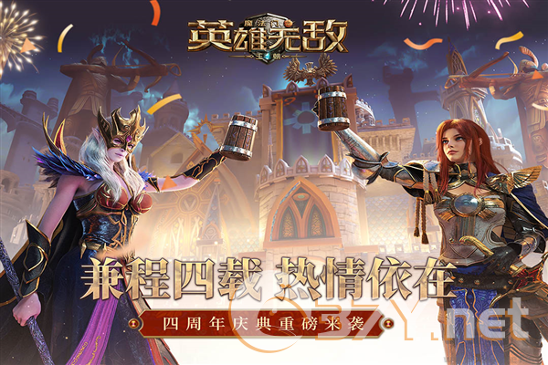 魔法门之英雄无敌：王朝周年版